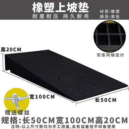 爬坡墊 減速帶 斜坡墊 加寬100cm馬路牙子橡膠減速帶汽車上坡墊臺階斜坡墊爬坡路沿坡『XY39394』