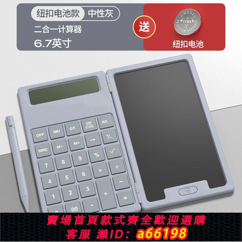 【臺灣公司 可開發票】新款科學計算器大屏便攜手寫板翻蓋學生多功能便攜式二合一計算機