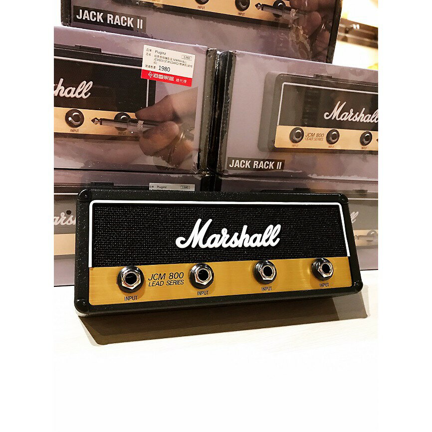 現貨供應最新版立體浮雕Marshall JCM800 Pluginz 經典音箱鑰匙座鑰匙插