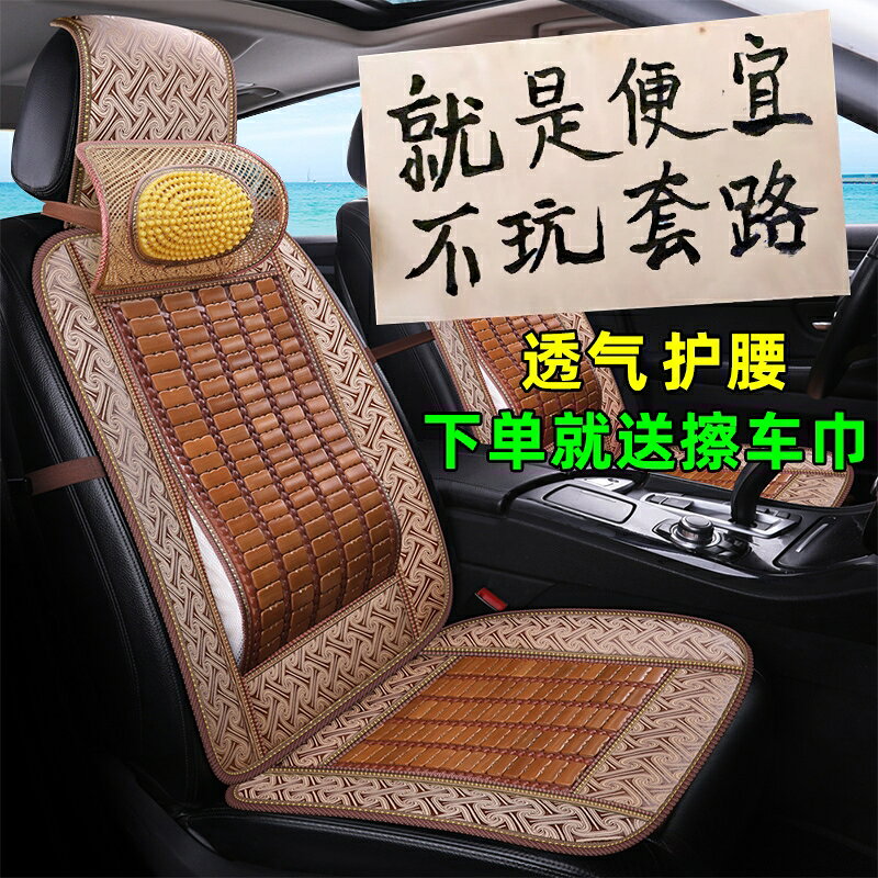 汽車座墊夏季冰絲坐墊四季通用司機涼墊車用竹片涼席靠墊腰墊護腰