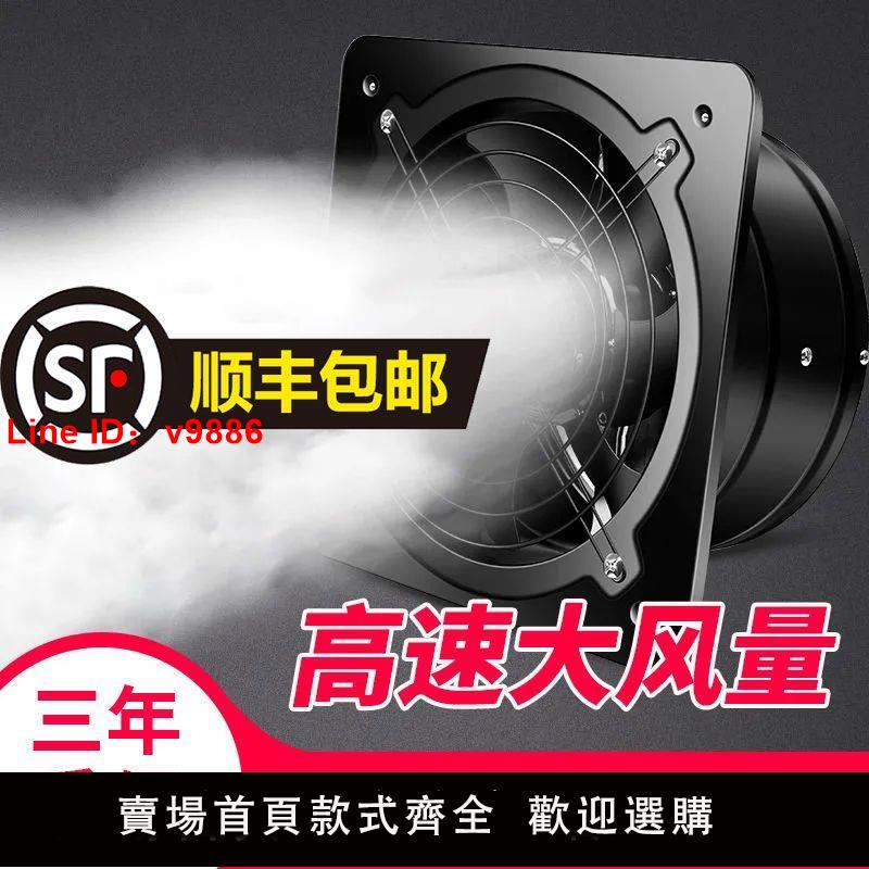 【臺灣公司 超低價】排氣扇廚房衛生間廁所換氣扇強力排風扇工業抽風機墻壁式6寸8寸