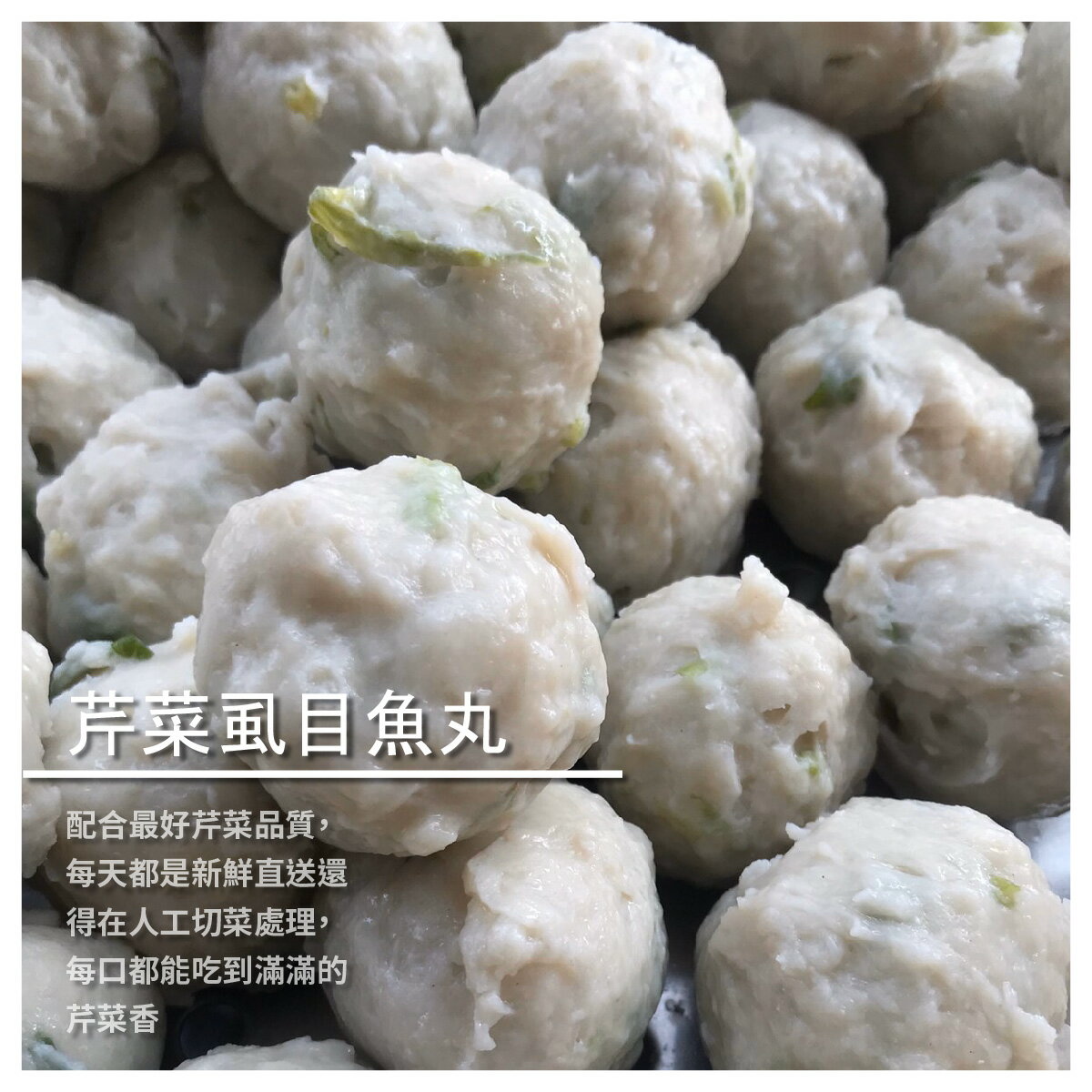 宇森食品 芹菜虱目魚丸600g 渼物市集 Rakuten樂天市場