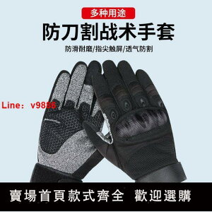 【台灣公司可開發票】5級防割戰術手套防滑耐磨戶外登山作戰訓練執勤凱夫拉碳纖維手套