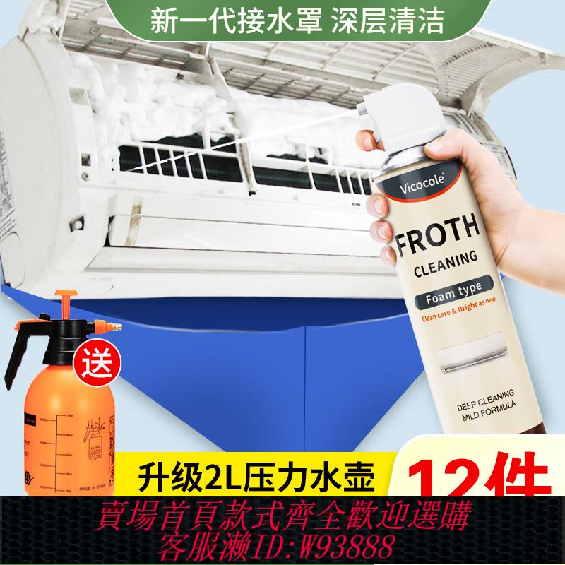{臺灣公司貨 可打統編}德國空調清洗工具全套掛機專用空調清潔劑家用免拆殺菌接水罩神器