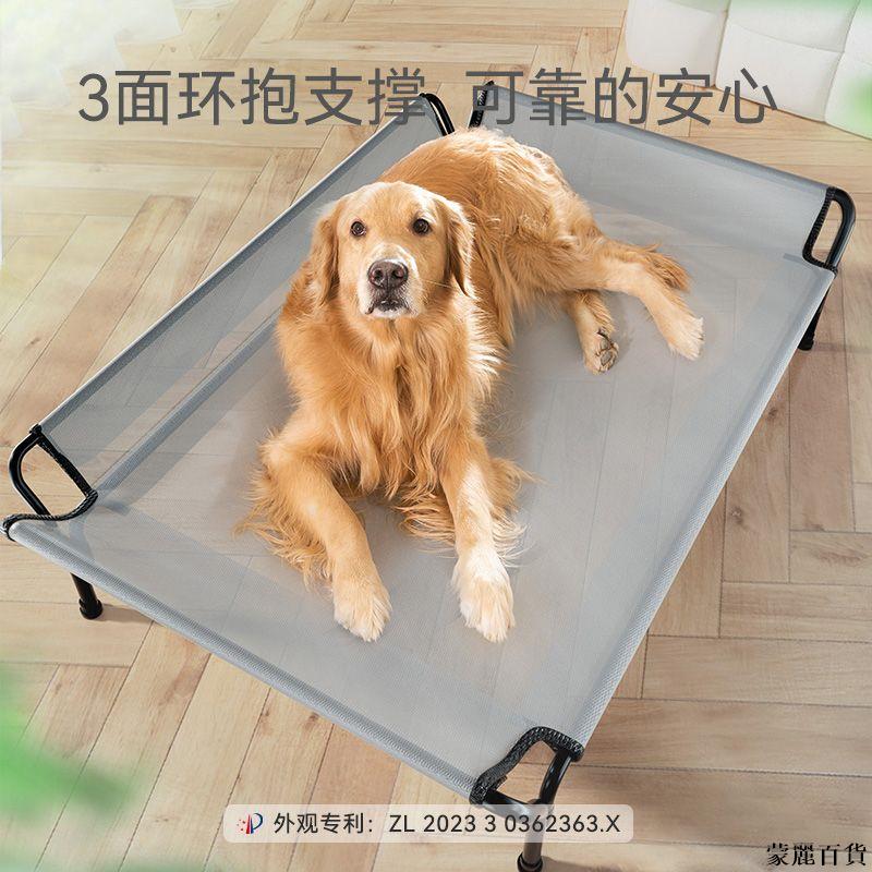免運 寵物窩 狗窩 貓窩 狗床 貓床 寵物床 狗床大型犬狗狗窩行軍床可拆洗寵物床四季通用離地夏天涼窩涼席墊特惠/開立發票 全館8折M0916