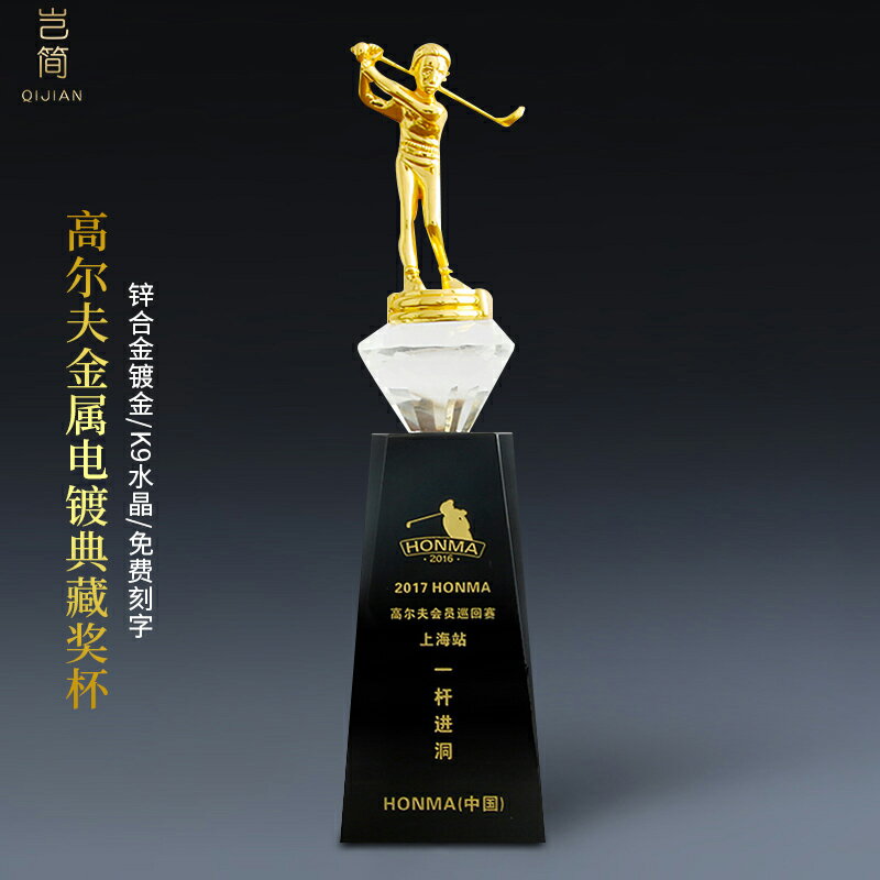 高檔金屬獎杯製作 高爾夫比賽獎杯比賽活動獎品 水晶獎杯定製刻字