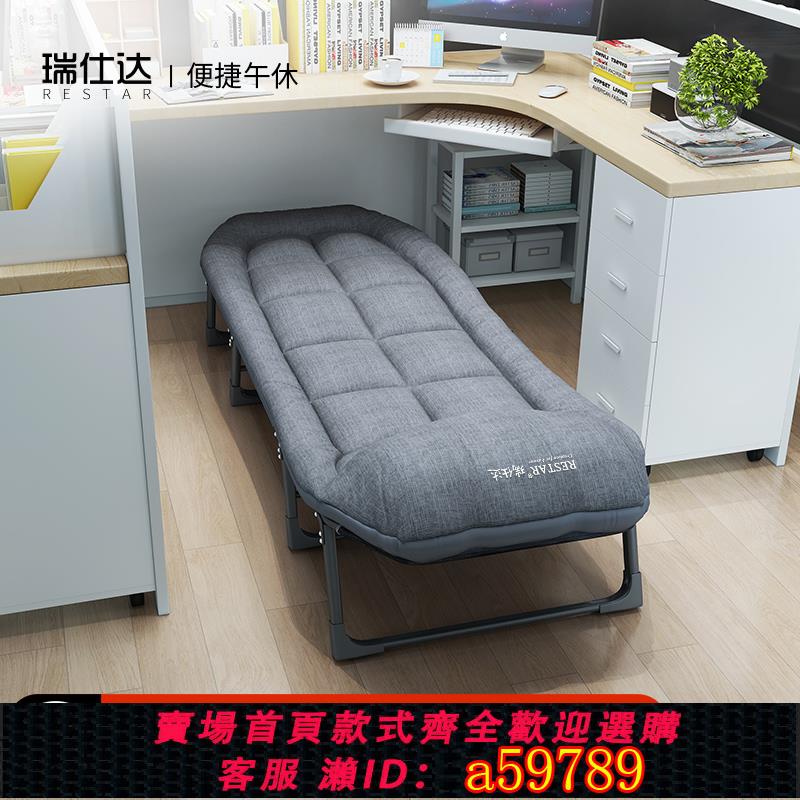 【全網低價 可打統編】瑞仕達午休折疊床辦公室單人躺椅神器簡易可攜式醫院陪護行軍午睡床