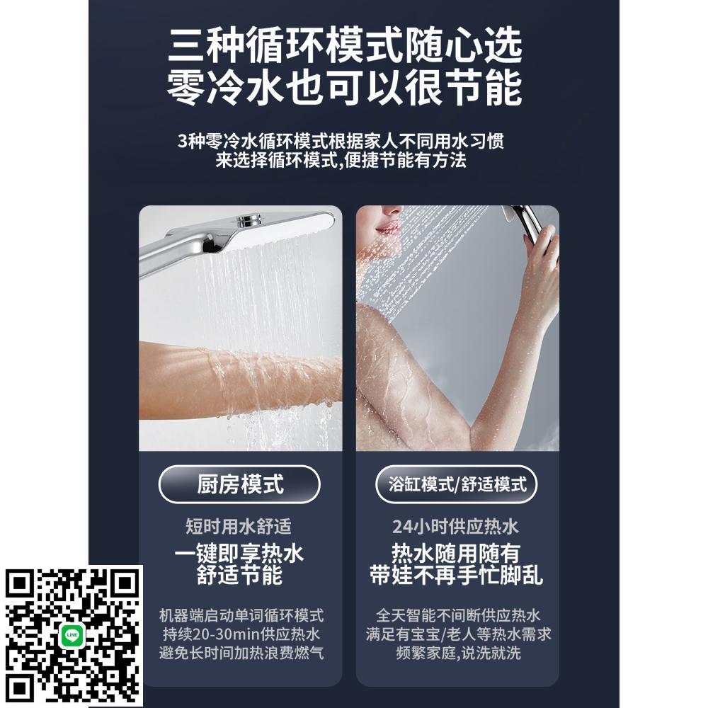 櫻花燃氣熱水器零冷水家用智慧恆溫天然氣液化氣煤氣強排式平衡式