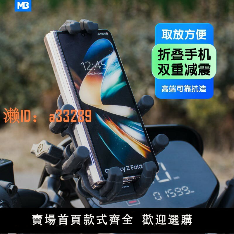 【可開發票】電動車折疊屏手機摩托車支架固定折疊手機支架防震自行車騎行加厚