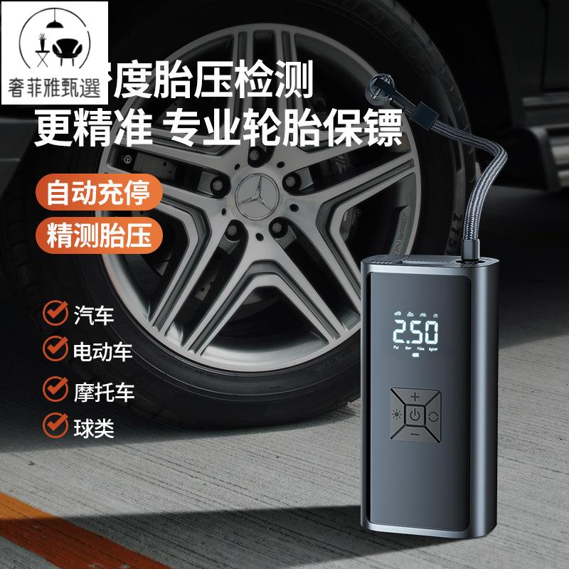 12h出貨 公司貨 附發票 車載無線充氣泵便攜式汽車用打氣泵電動轎車輪胎打氣筒寶電動車