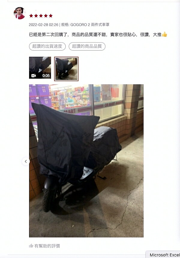 YAMAHA 勁豪 2 件式 機車專用車罩 贈收納包 防水防風加厚款 台灣製造 防刮車罩 兩件式車套 前後車罩 哈家人 6
