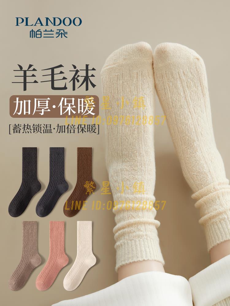 3雙裝 羊毛襪子女秋冬款保暖中筒襪加絨加厚堆堆襪冬季月子襪女士地板襪【繁星小鎮】