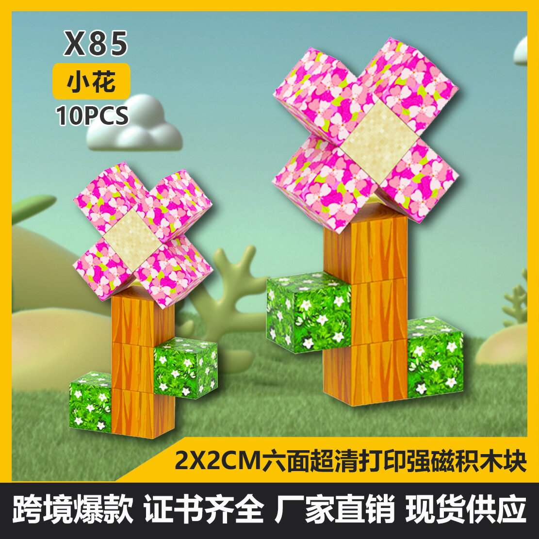 我的MC磁力方塊世界磁鐵積木拼裝益智磁吸拼裝迷你全套裝兒童玩具
