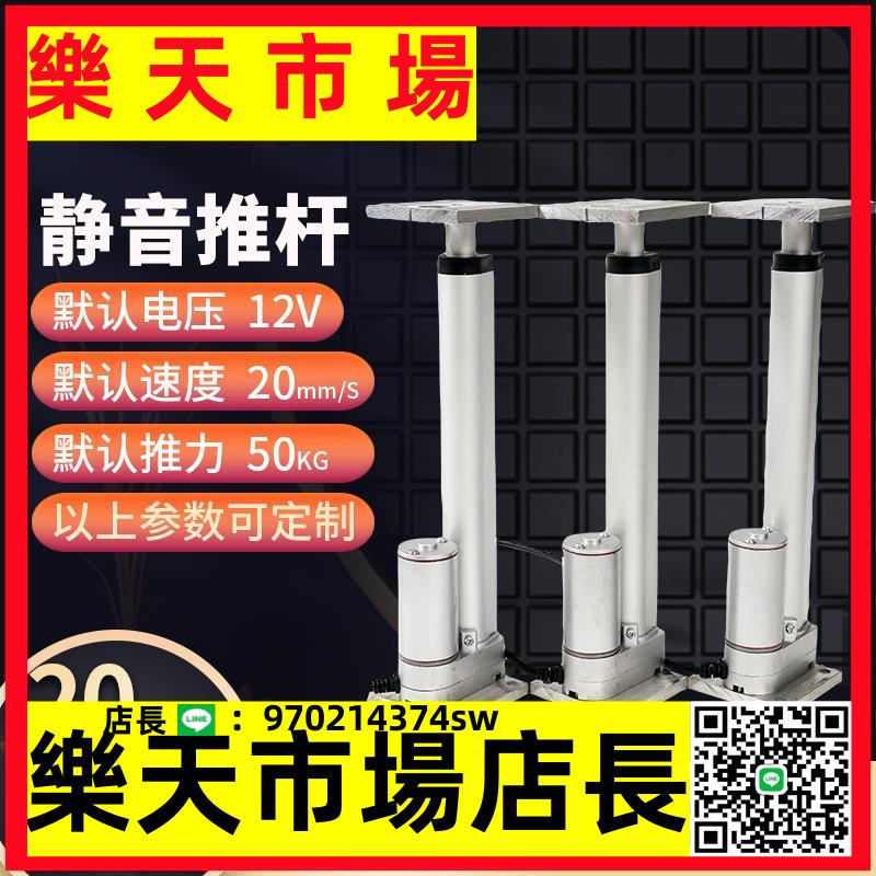 （高品質） 平底電動推桿12V24V直流伸縮桿工業級大推桿電動活動支架配件