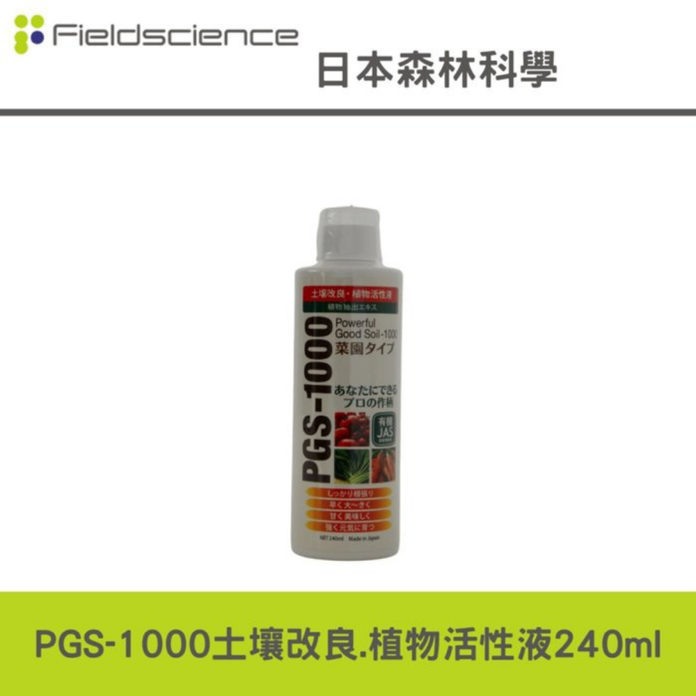 日本森林科學PGS-1000土壌改良.植物活性液-240ML(加贈20ml)