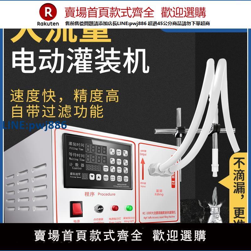 【高品質超低價】鑫凱馳KC-1000數控液體灌裝機 全自動白酒灌裝機小型定量灌裝機飲料洗衣液灌裝機 高精度 大流量