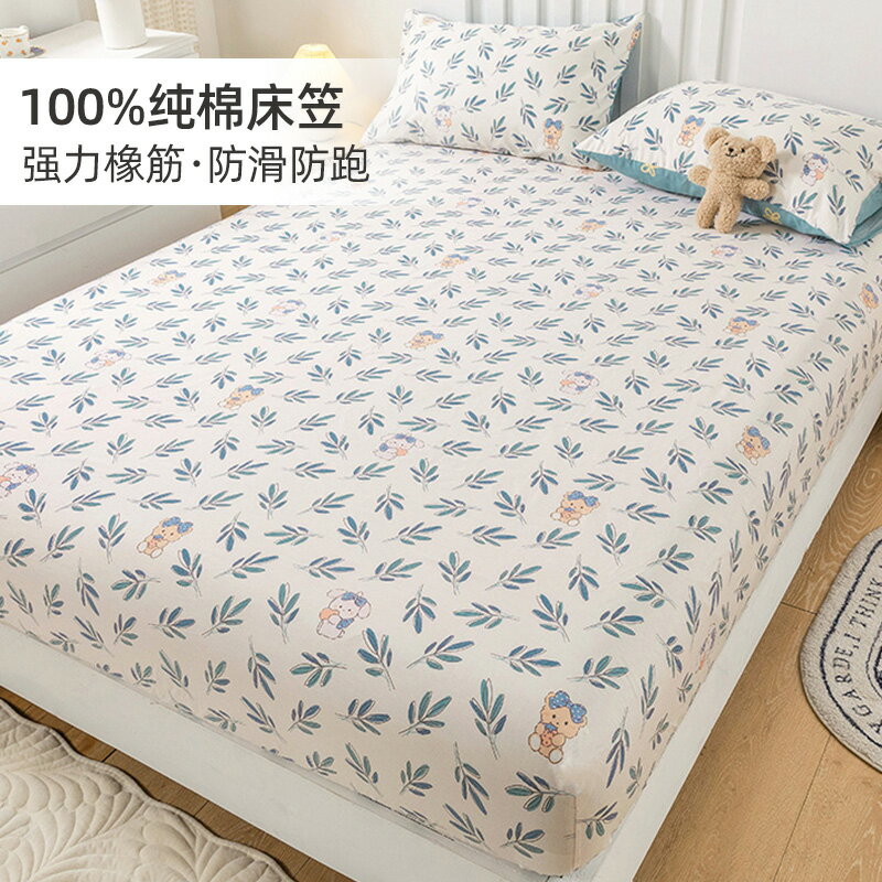 全棉床笠純棉碎花印花席夢思床墊保護套單件全包床單親膚裸睡床品