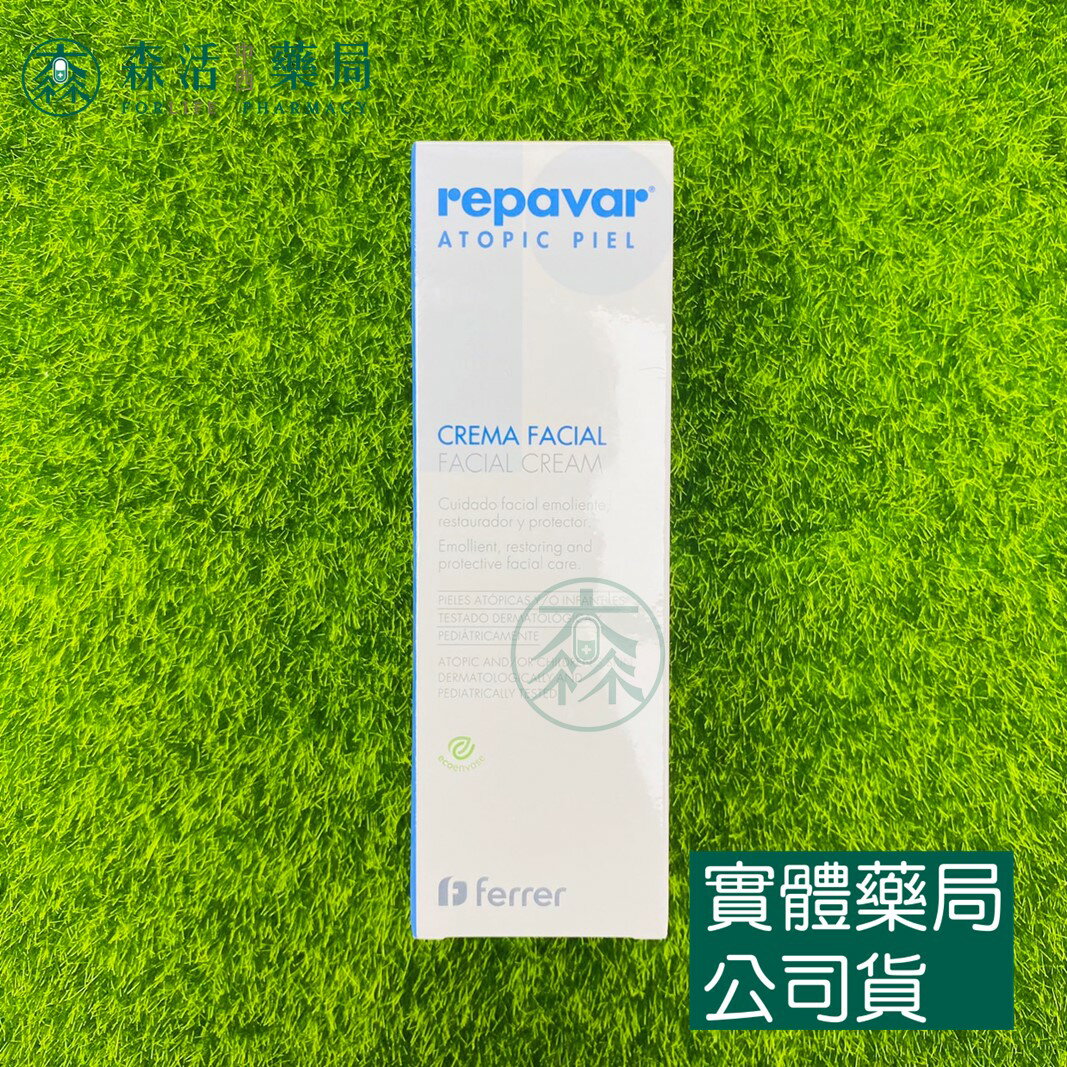藥局現貨 Repavar 芮培菈 護益膚面霜 50ml