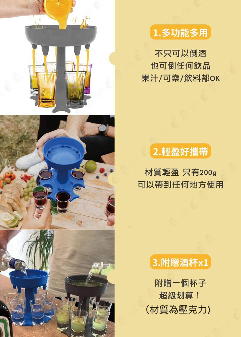 聚會分酒神器】酒杯子彈杯派對倒酒分酒器酒杯架紅酒白酒酒吧飲酒