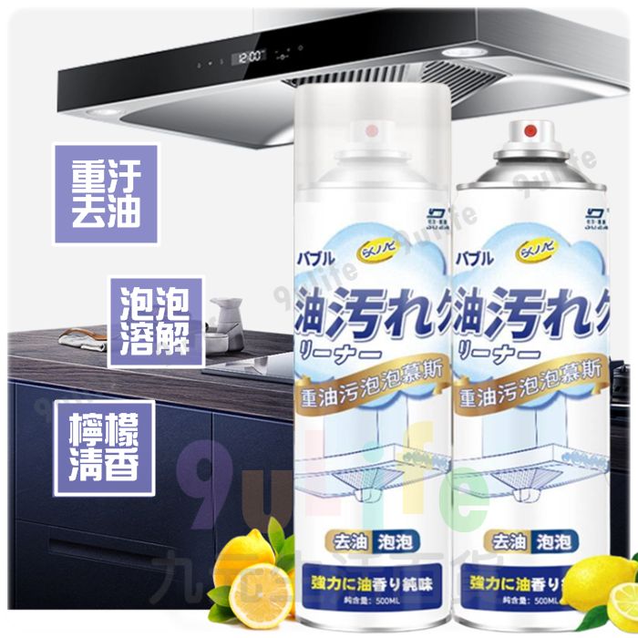 【九元生活百貨】重油汙泡泡幕斯/500ml 廚房清潔劑 泡沫清潔劑 迅速滲透 溶解油垢