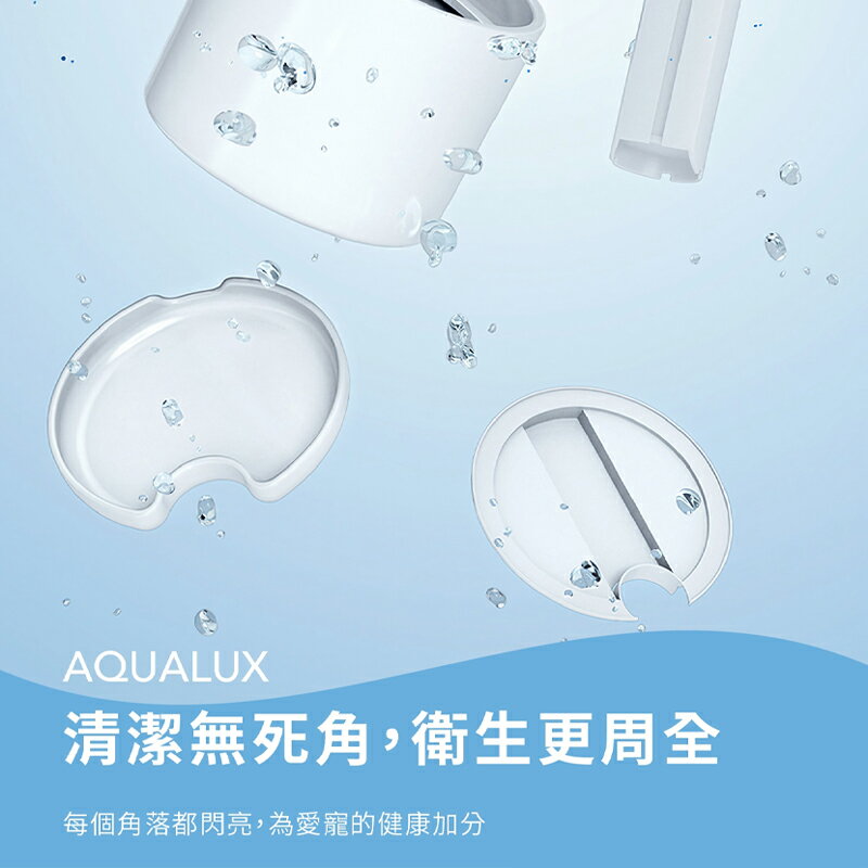 喝不停 AquaLux 寵物智能陶瓷飲水機 貓狗寵物智慧陶瓷飲水機 寵物飲水機 陶瓷 智慧飲水機 長效續航 易清潔 靜音 2