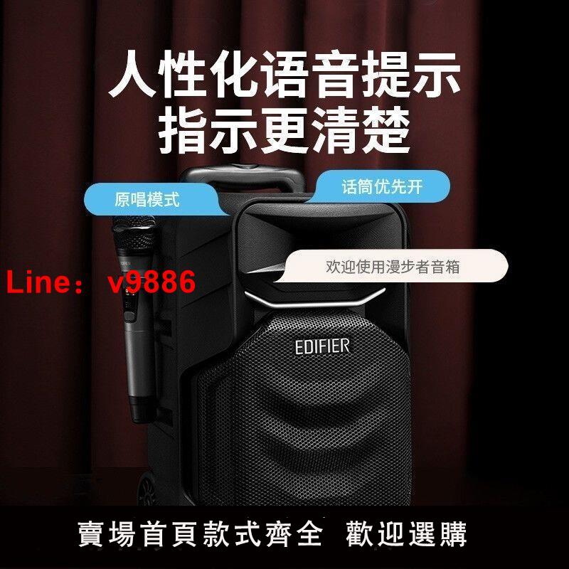 【台灣公司 超低價】Edifier/漫步者 A3-8S移動藍牙廣場舞拉桿音箱戶外便攜帶無線話筒