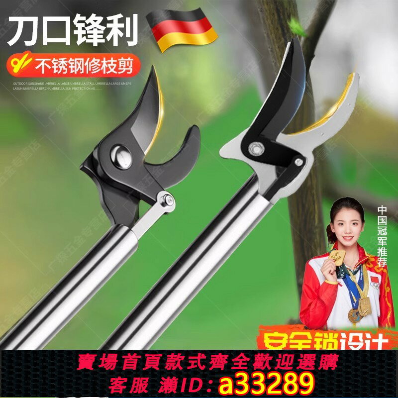 【臺灣公司 可開發票】德國精工高枝剪伸縮高空剪樹枝專用剪刀不銹鋼粗枝加長修枝剪園藝