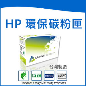榮科 Cybertek HP 環保黑色碳粉匣 (適用Color LaserJet CP5225n/CP5225dn) / 個 CE740A HP-CP5225B