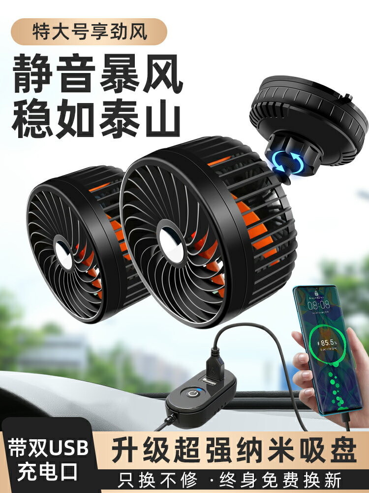 車載風扇大貨車24v伏12v製冷小麵包車usb雙頭車用強力汽車電風扇