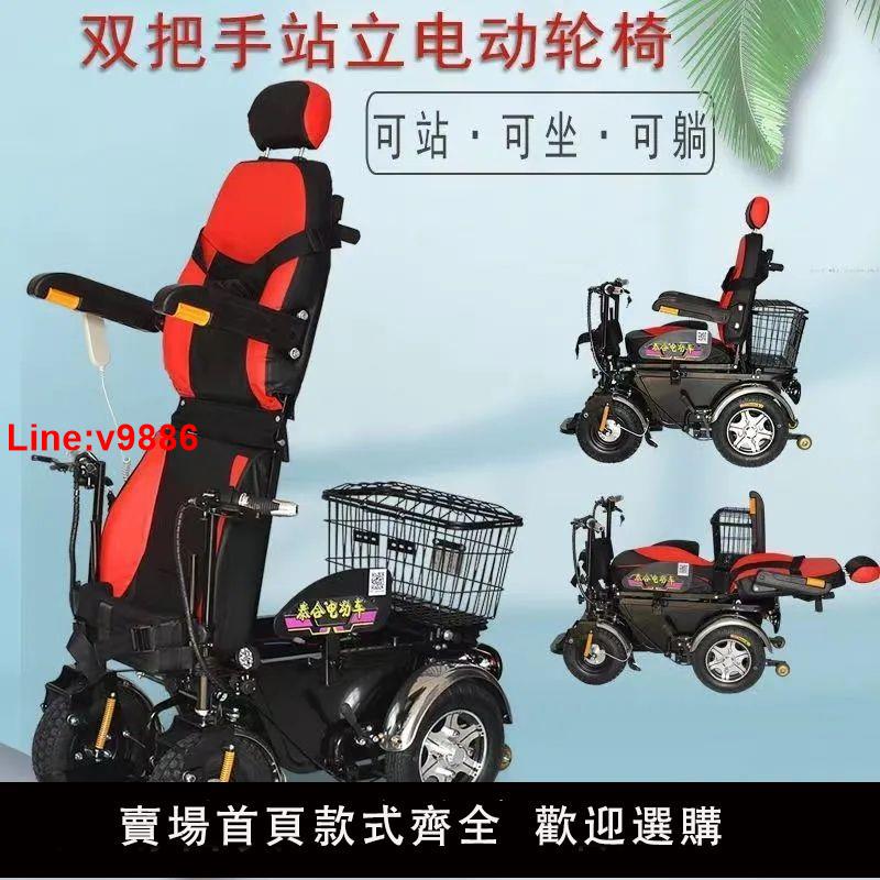 【台灣公司 超低價】泰合金剛全自動智能站立助行器電動輪椅車可平躺多功能殘疾