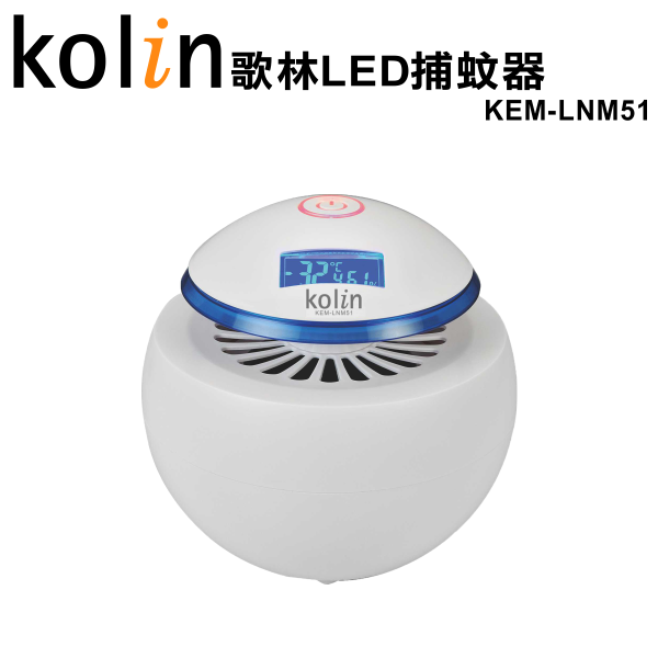 <br/><br/>  【歌林】LED捕蚊器KEM-LNM51 保固免運-隆美家電<br/><br/>