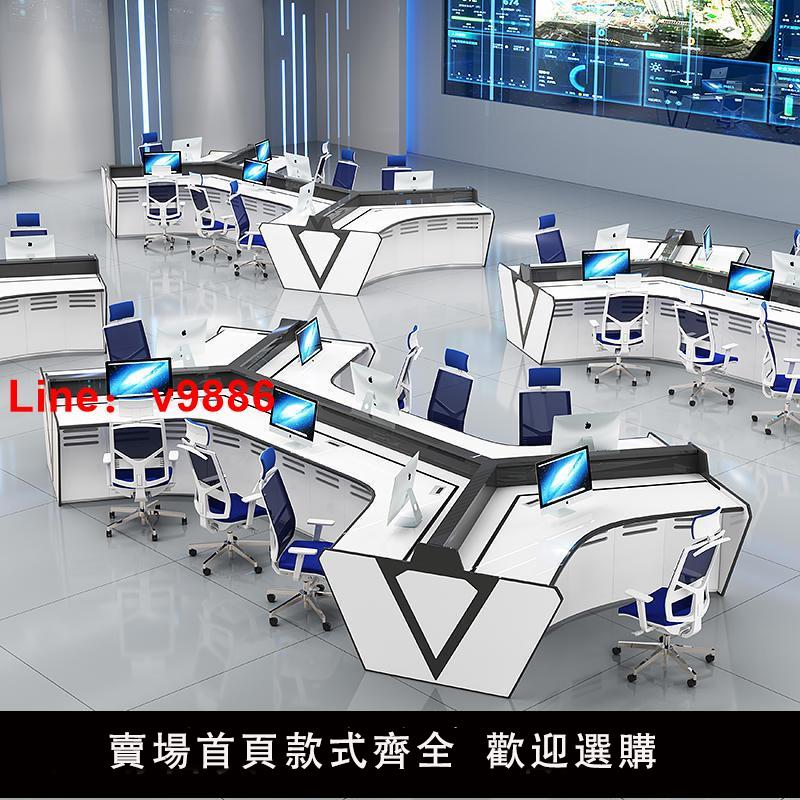 【諮詢客服有驚喜】指揮中心操作臺控制臺烤漆科技感指揮臺中控室智慧多人位電腦桌【7天內發貨】