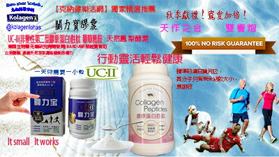 [克納健~健康樂活網嚴選] GELITA復方水解膠原蛋白(Hydrolyzed Collagen)領導品牌德國大廠GELITA酵素水解製成小分子膠原蛋白胜肽1瓶+關力寶1瓶 1