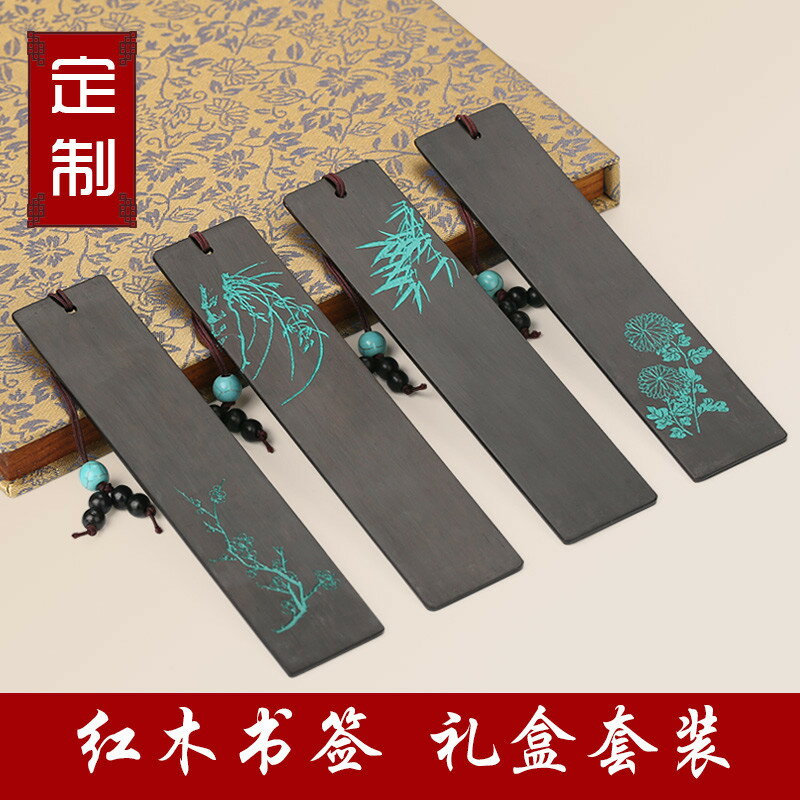 復古風紅木書簽套裝 黑檀木古典中國風創意禮品 木質定制刻字logo