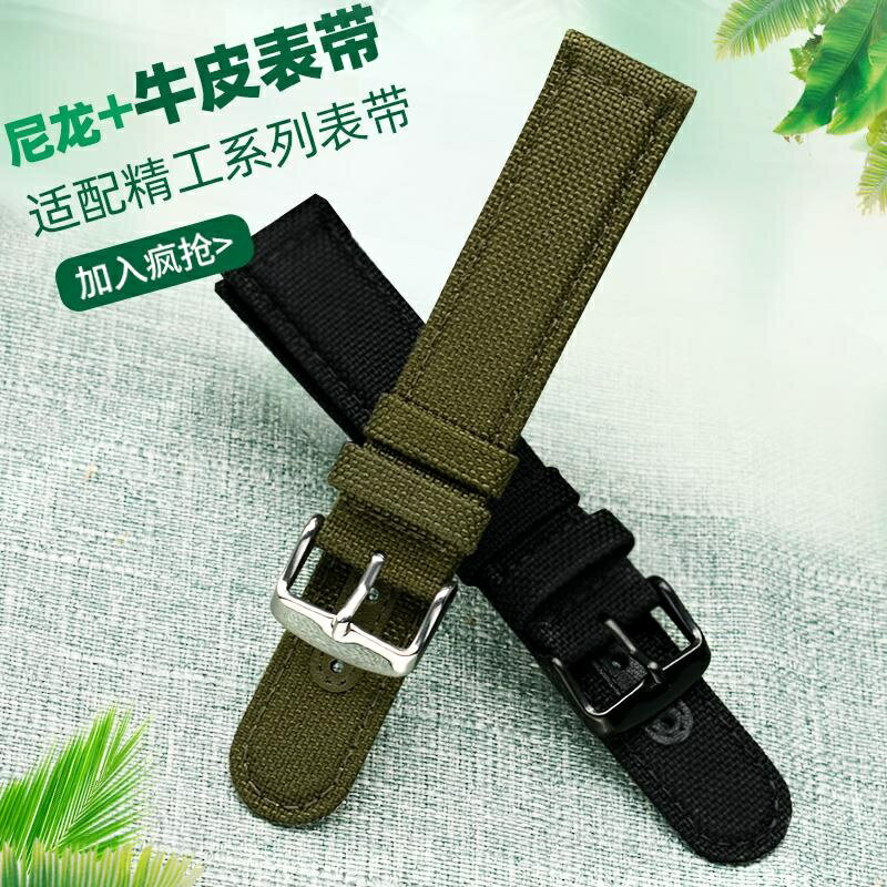 男尼龍帆布手錶帶 適配精工5號西鐵城天美時通用錶帶20mm 21mm 22mm 替換錶帶