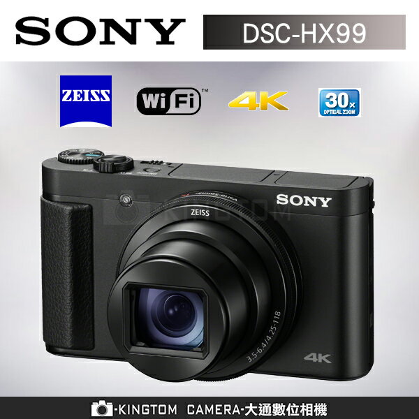 【24H快速出貨】 SONY DSC HX99 公司貨 再送64G高速卡+原廠電池+專用座充+拭鏡筆+原廠皮套+吹球組+螢幕保護貼 分期零利率