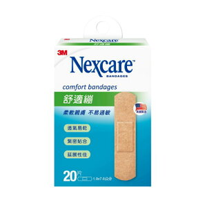 3M Nexcare舒適繃 (20片、30片綜合包)