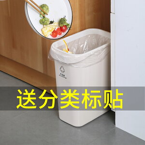 垃圾桶衛生間分類拉圾筒簍客廳家用北歐大號創意壓圈長方形夾縫桶