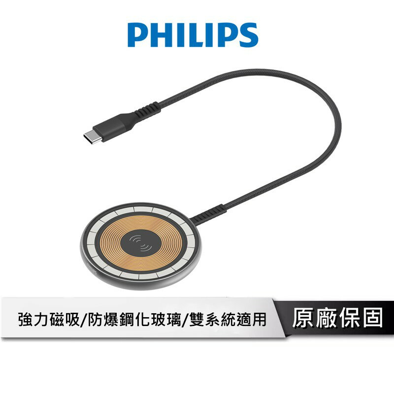 【享4%點數回饋】PHILIPS 磁吸無線快充充電器 1.25M DLK3537Q 38Q