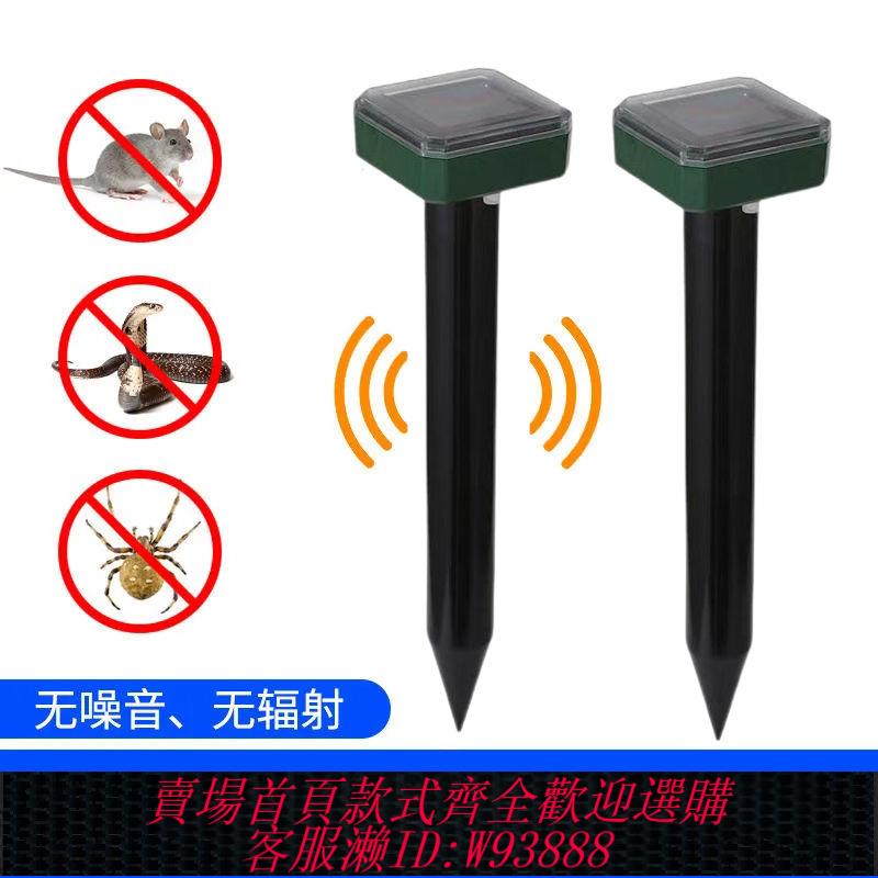 太陽能驅趕器 【長效續航】戶外太陽能驅鼠器超聲波驅趕器驅蛇驅蟲器振動電子大功率養殖農場