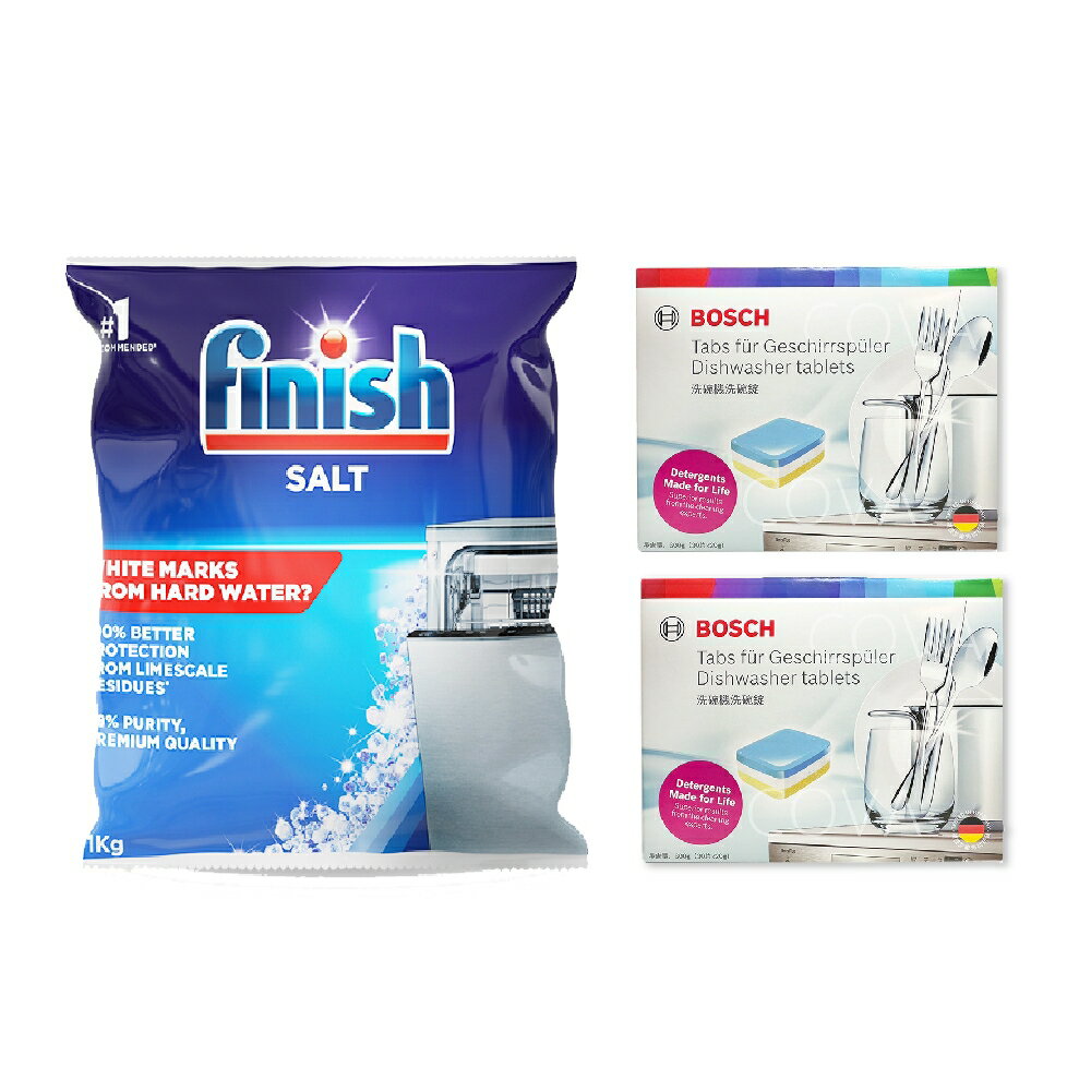 【BOSCH 博世】洗碗機耗材 洗碗機清潔劑套餐 (BOSCH洗碗錠2盒+FINISH軟化鹽1包)