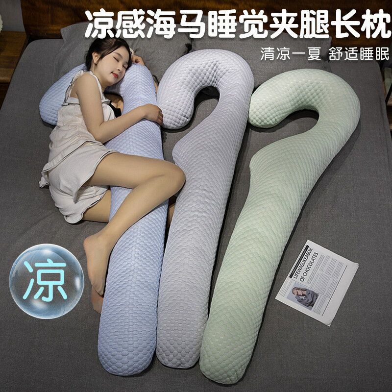 快速出貨 可開發票 夏季冰絲床上長條睡覺孕婦夾腿大抱枕成人女生睡覺側睡專用男生款