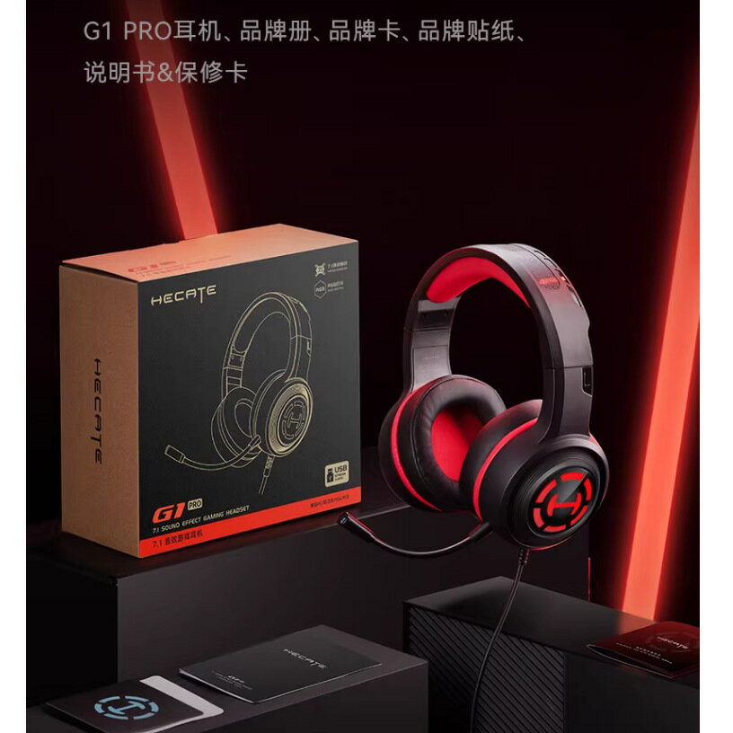 漫步者G1Pro電競耳麥遊戲耳機頭戴式電腦吃雞聽聲辨位USB麥克風【尚宜家居】