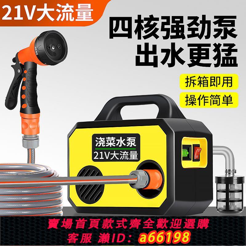 【臺灣公司 可開發票】自動澆菜神器澆水機抽水泵菜地澆水神器充電式淋菜神器農用水泵