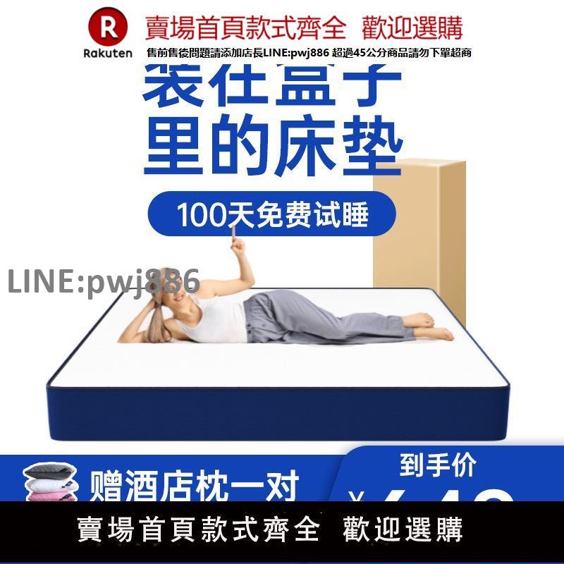 【高品質 超低價】藍色記憶棉盒子床墊席夢思壓縮家用乳膠獨立彈簧軟墊