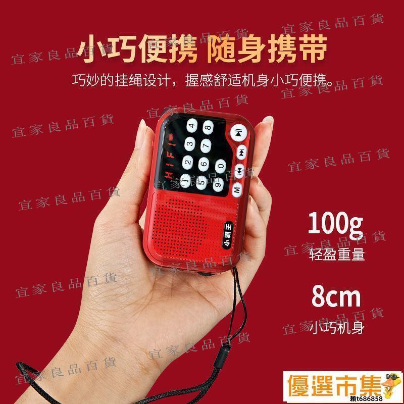 【宜家良品百貨】現貨 收音機 收音機老人專用新款迷你小型可充電老年播放器隨身聽唱戲聽歌評書