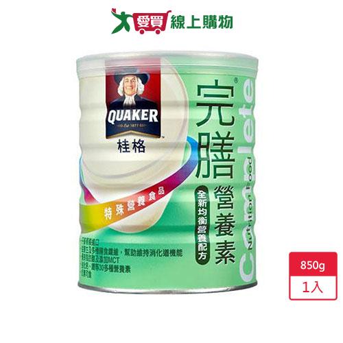 桂格完膳全新均衡營養配方850g【愛買】