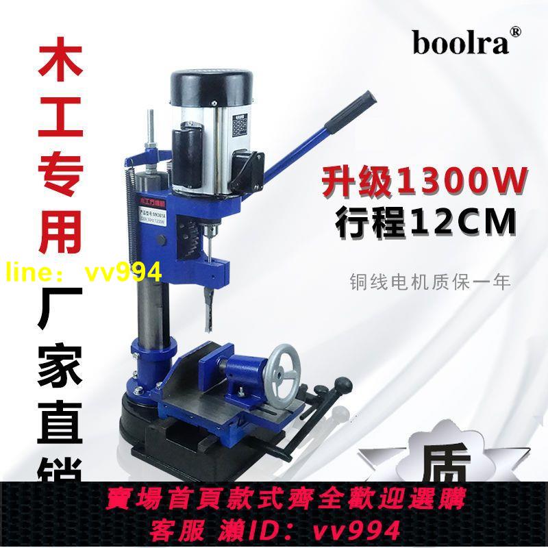 方榫機木工方孔打榫機鉆頭方孔機打眼機榫卯機隼卯方隼方孔開孔機