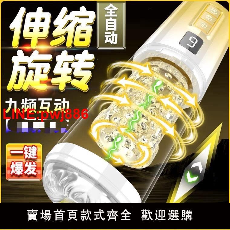 {臺灣公司 可開發票}穿戴式男用全自動成人情趣男性用品自慰器訓練飛機杯免扶伸縮旋轉