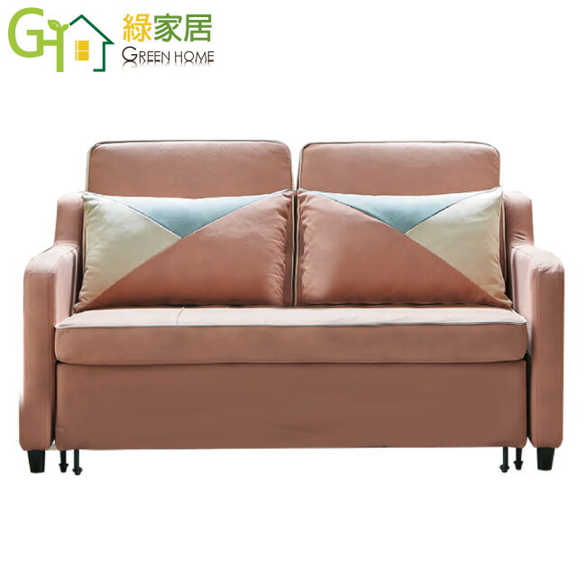 【綠家居】多利亞 時尚粉棉麻布沙發/沙發床(拉合式機能設計)